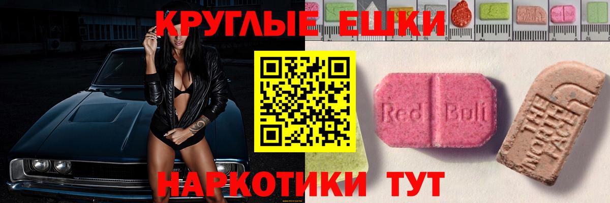 Экстази таблы  Экстази  darknet официальный сайт  Вход с VPN  ЭКСТАЗИ бентли  Шелехов  где купить наркотик 