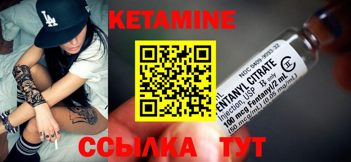 Кетамин VHQ  КЕТАМИН VHQ  Вход с VPN  Шелехов 