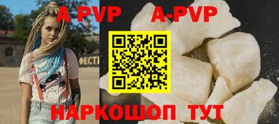 apvp Камышлов