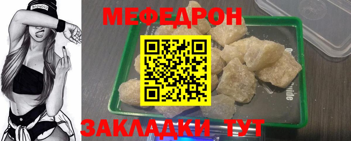 Шелехов  Меф 4 MMC  как найти закладки  Вход с VPN  МЯУ-МЯУ мука 