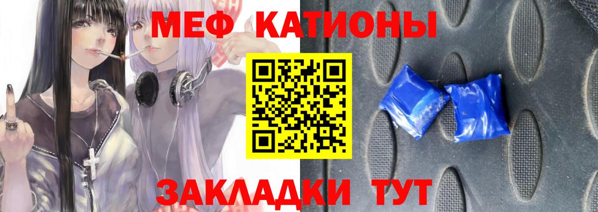 Мефедрон  Шелехов