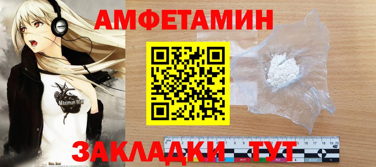 Первитин пудра Шелехов