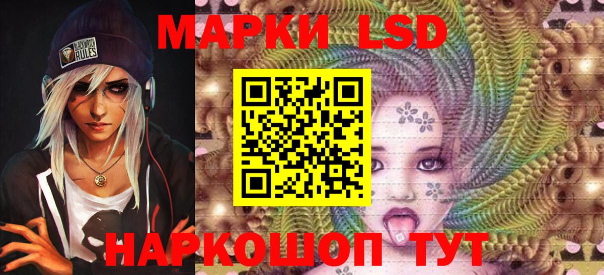 Шелехов  Наркотические марки 1500мкг  Марки NBOMe  Вход с VPN 