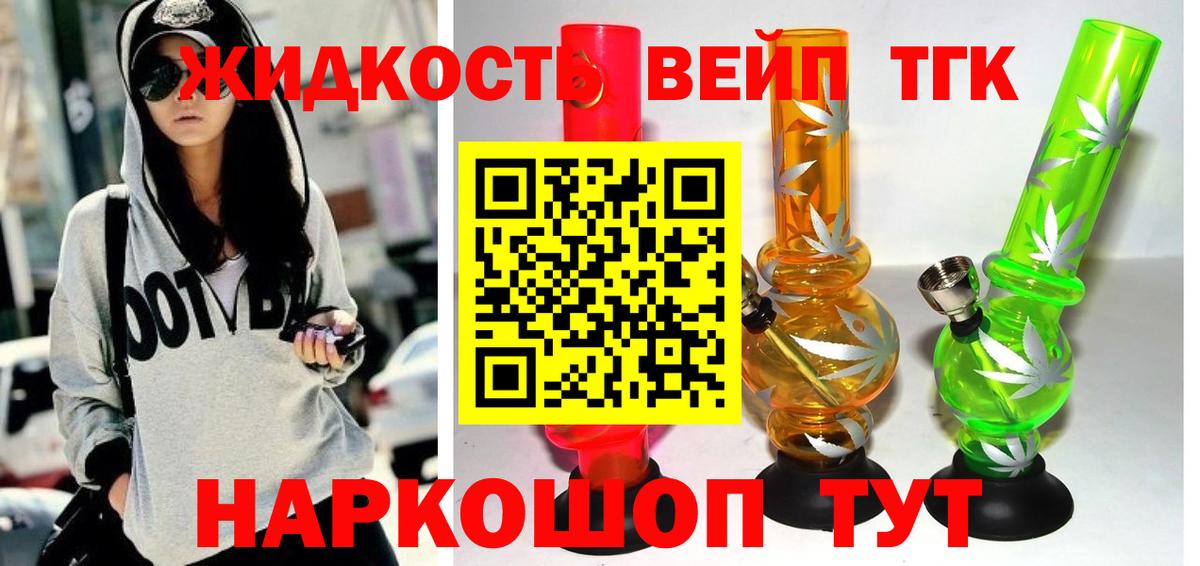 Дистиллят ТГК Wax Шелехов