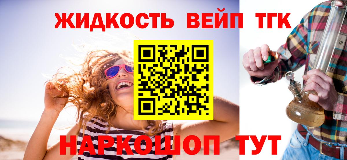 ТГК концентрат  Дистиллят ТГК Wax  Шелехов  Вход с VPN 
